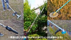 充電式スプリットモータ