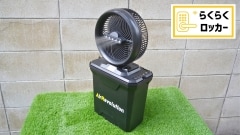 Air Revolution MIST FAN